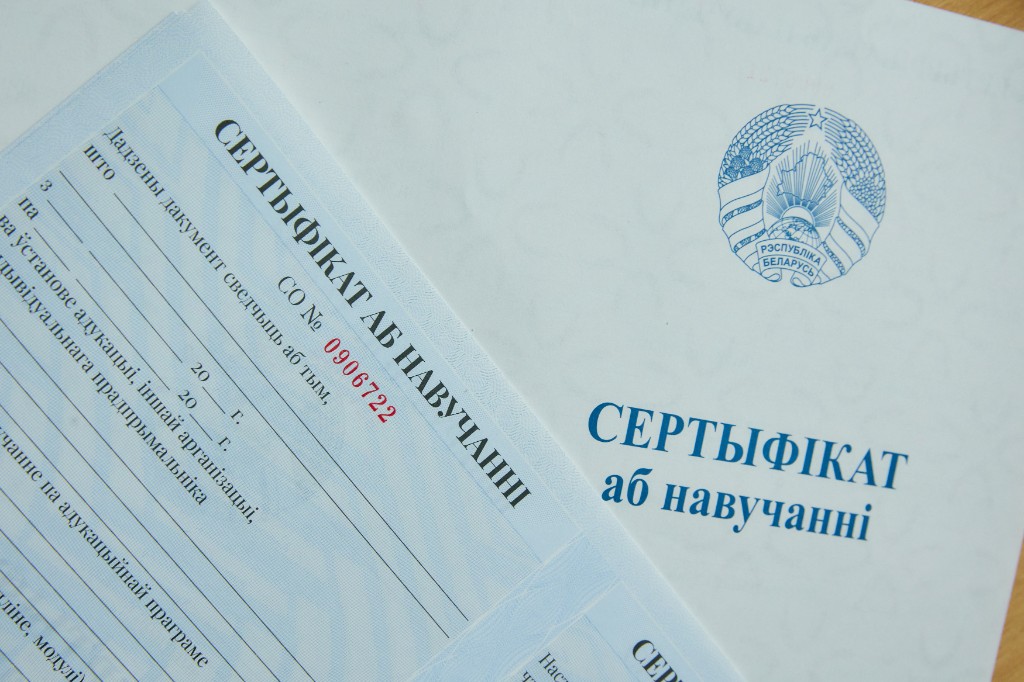 Сертификаты об обучении установленного образца